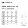 FX70940R 男女兼用混入だいきらいコート 工場白衣 SUN-S サンエス 白衣 S～5L ポリエステル100％