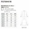 FX70941R 男女兼用混入だいきらい長袖ジャケット 工場白衣 SUN-S サンエス FoodMeister 白衣 S～5L ポリエステル100％