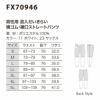 FX70946 男性用混入だいきらい横ゴム・裾口ストレートパンツ 工場白衣 SUN-S サンエス FoodMeister 白衣 S～5L ポリエステル100％