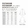 FX70950R 男女兼用混入だいきらいコート 工場白衣 SUN-S サンエス FoodMeister 白衣 春夏 S～5L ポリエステル85％・綿15％