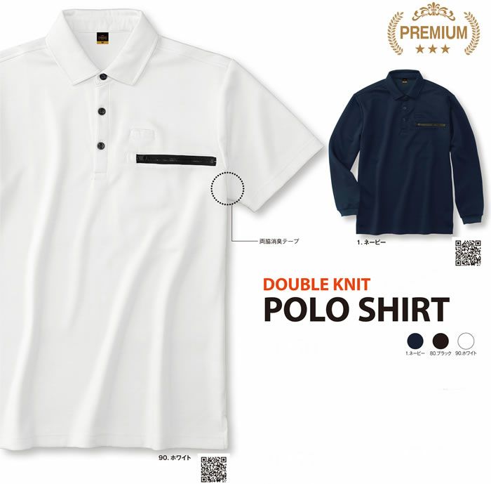 2050 スーパーヘビー半袖ポロシャツ 小倉屋 kokuraya 春夏 作業服 作業着 SS～6L ポリエステル79％・レーヨン15％・ポリウレタン6％