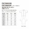 FX70955R 男女兼用混入だいきらい半袖ジャケット 工場白衣 SUN-S サンエス FoodMeister 白衣 春夏 S～5L ポリエステル85％・綿15％