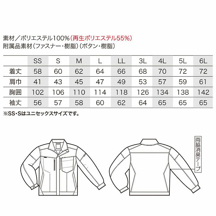 32689 長袖ジャンパー kurodaruma クロダルマ 秋冬作業服 作業着 SS～6L ポリエステル100％ ニットツイル