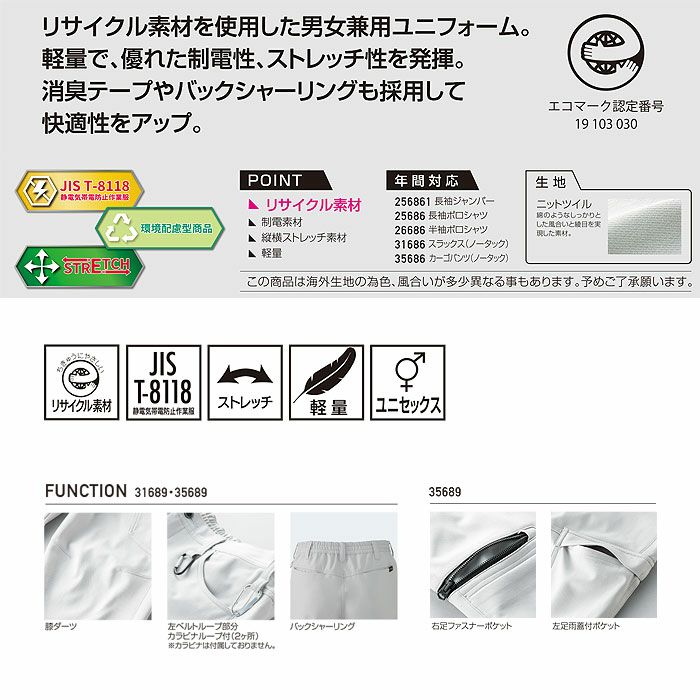 35689 カーゴパンツ ノータック バックシャーリング kurodaruma クロダルマ 秋冬作業服 作業着 SS～6L ポリエステル100％ ニットツイル