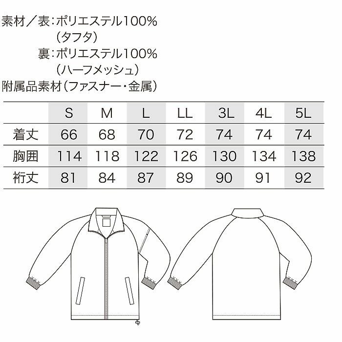32692 ジャンパー kurodaruma クロダルマ 秋冬作業服 作業着 S～5L ポリエステル100％ タフタ