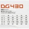 DG430 長袖ジャンパー D.GROW ディーグロウ 秋冬作業服 作業着 M～4L 綿100％ キャンバス