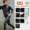 DG601 中綿入りアクティブパンツ D.GROW ディーグロウ 秋冬 作業服 作業着 S～4L ポリエステル100％