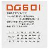 DG601 中綿入りアクティブパンツ D.GROW ディーグロウ 秋冬 作業服 作業着 S～4L ポリエステル100％