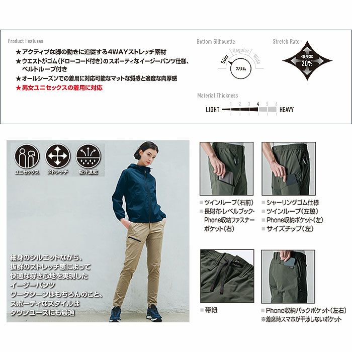 483 エアーテックパンツ ユニセックス BURTLE バートル 作業服 作業着 S～3XL 複合繊維ポリエステル80％・ポリエステル20％ 4WAYストレッチドビークロス