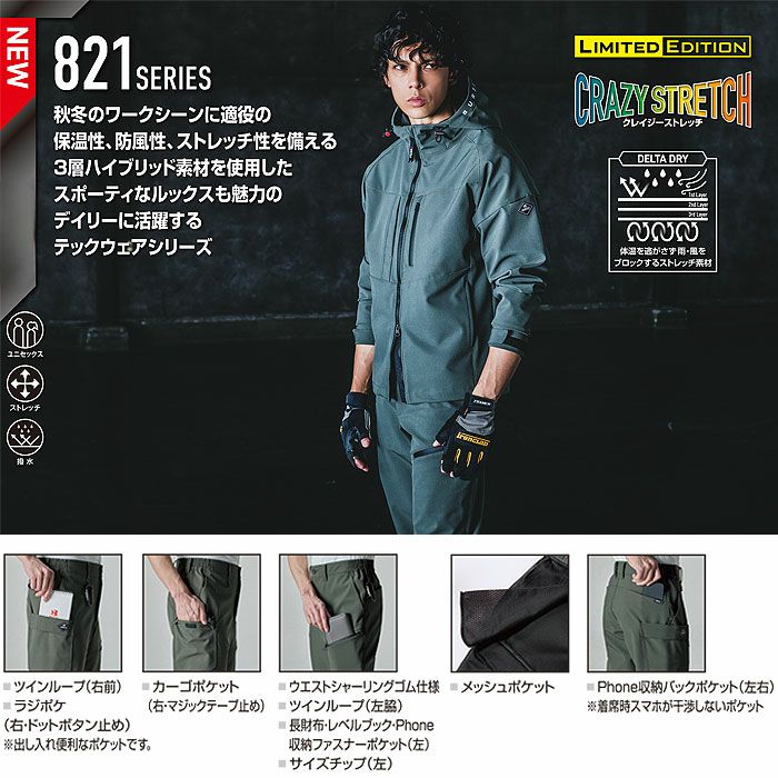 822 カーゴパンツ ユニセックス BURTLE バートル 作業服 作業着 S～3XL ポリエステル92％・ポリウレタン8％