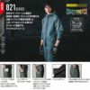 822 カーゴパンツ ユニセックス BURTLE バートル 作業服 作業着 S～3XL ポリエステル92％・ポリウレタン8％