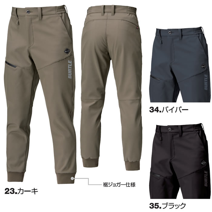 823 ウォームアップパンツ ユニセックス BURTLE バートル 作業服 作業着 S～XXL ポリエステル92％・ポリウレタン8％