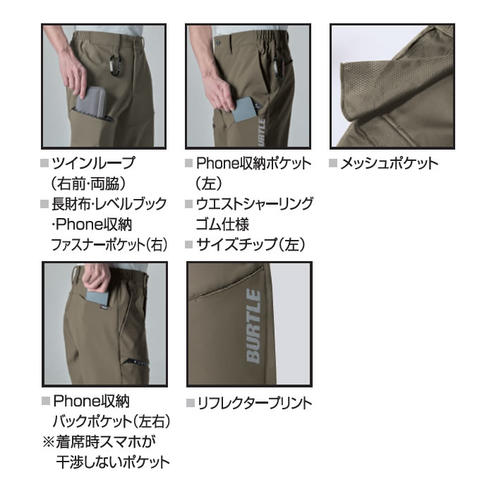 823 ウォームアップパンツ ユニセックス BURTLE バートル 作業服 作業着 S～XXL ポリエステル92％・ポリウレタン8％