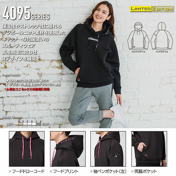 4095 エアーテックフーディ ユニセックス BURTLE バートル 作業服 作業着 M～3XL ポリエステル90％・ポリウレタン10％