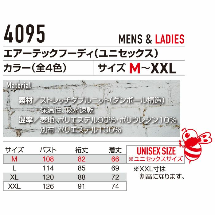 4095 エアーテックフーディ ユニセックス BURTLE バートル 作業服 作業着 M～3XL ポリエステル90％・ポリウレタン10％