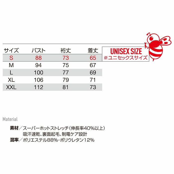 4103 ホットフィットTシャツ ユニセックス BURTLE バートル インナーウェア S～XXL ポリエステル88％・ポリウレタン12％