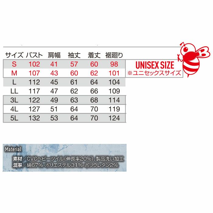 5021 ジャケット ユニセックス BURTLE バートル 秋冬作業服 作業着 S～5L 綿67％・ポリエステル31％・ポリウレタン2％ CVCヘビーツイル