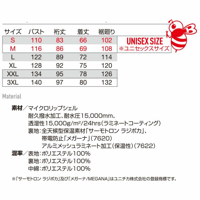 7620 防水防寒ジャケット ユニセックス BURTLE バートル 防寒着 防寒ウェア S～3XLポリエステル100％ マイクロリップシェル