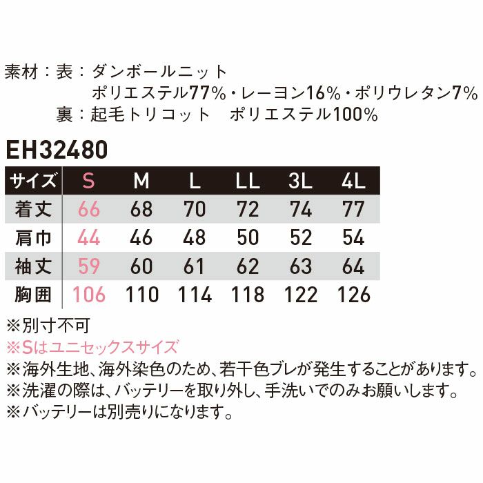 EH32480 カーボンヒートプルオーバー SUN-S サンエス 秋冬 作業服 作業着 S～4L ポリエステル77％・レーヨン16％・ポリウレタン7％ ダンボールニット