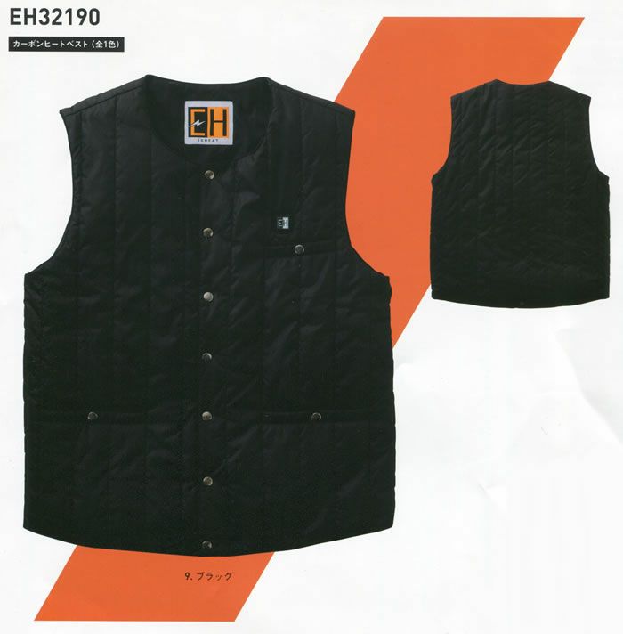 EH32190N カーボンヒートベスト SUN-S サンエス 秋冬 作業服 作業着 M～4L ポリエステル100％ タフタ