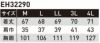 EH32290 カーボンヒートベスト SUN-S サンエス 秋冬 作業服 作業着 M～4L ポリエステル100％