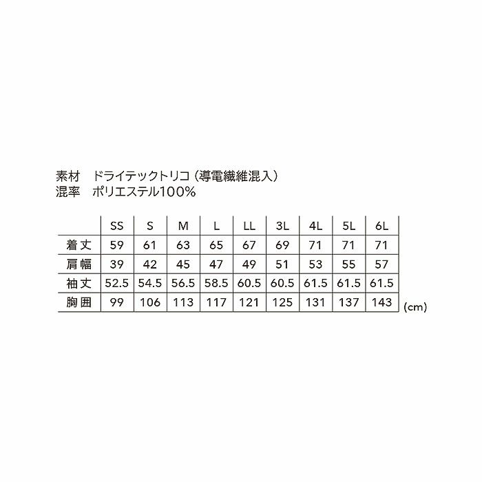 84656 ドライテックジャケット TSDESIGN TSデザイン 秋冬 作業服 作業着 SS～6L ポリエステル100％ ドライテックトリコ