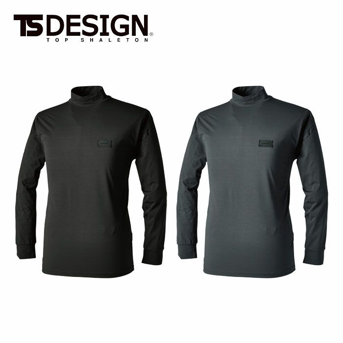 8505 TS DEOドライモックネック TSDESIGN TSデザイン 長袖Tシャツ S～6L 複合繊維50％・ポリエステル50％