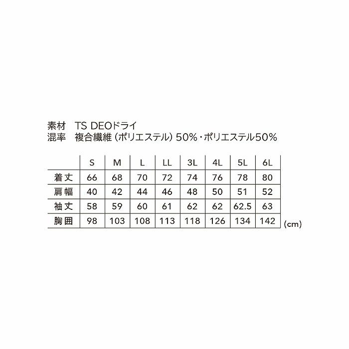 8505 TS DEOドライモックネック TSDESIGN TSデザイン 長袖Tシャツ S～6L 複合繊維50％・ポリエステル50％