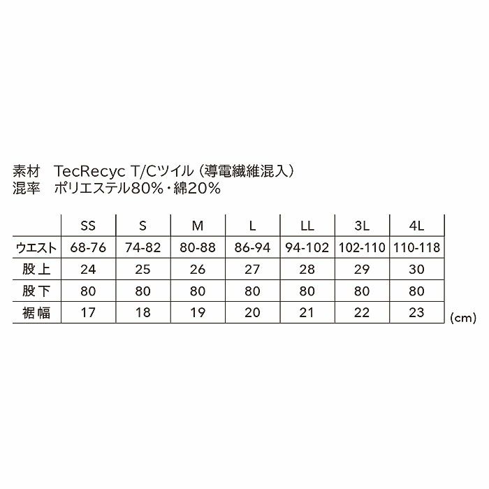 2214 TecRecycカーゴパンツ TSDESIGN TSデザイン 作業服 秋冬 作業着 SS～4L ポリエステル80％・綿20％ TecRecycT/Cツイル