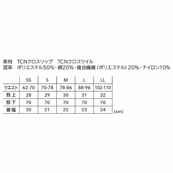 55344 TCNクロスニッカーズパンツ TSDESIGN TSデザイン 作業服 秋冬 カーゴパンツ 作業着 SS～LL ポリエステル50％・綿20％・複合繊維30％ TCNクロスリップ