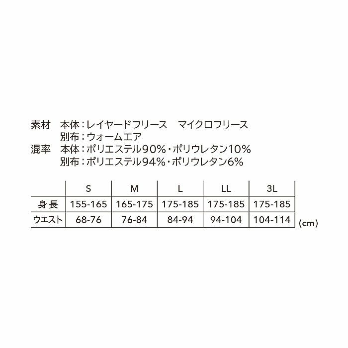 3222 ウインドストップパンツ TSDESIGN TSデザイン 作業服 秋冬 コンプレッション 作業着 S～3L ポリエステル90％・ポリウレタン10％