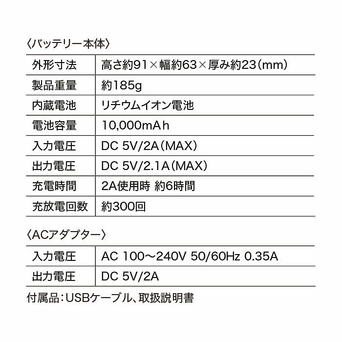 100 モバイルバッテリーセット XEBEC ジーベック XEBECヒートベスト対応