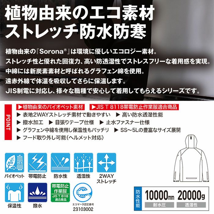 512 防水防寒ブルゾン XEBEC ジーベック 秋冬作業服 作業着 防寒着 防寒ウェア SS～5L ポリエステル100％ エコ2WAYストレッチリップ
