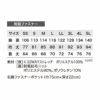 513 防水軽防寒ブルゾン XEBEC ジーベック 秋冬作業服 作業着 防寒着 防寒ウェア SS～5L ポリエステル100％ エコ2WAYストレッチ