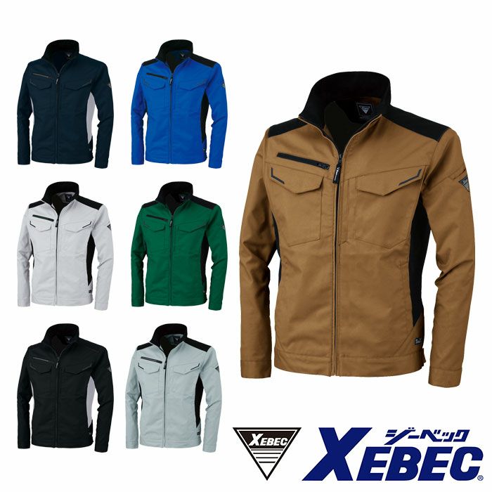 1520 ブルゾン XEBEC ジーベック 秋冬作業服 作業着 SS～5L ポリエステル65％・綿35％ エコストレッチツイル