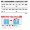 1523 ピタリティラットズボン XEBEC ジーベック 秋冬作業服 作業着 70～120cm ポリエステル65％・綿35％ エコストレッチツイル