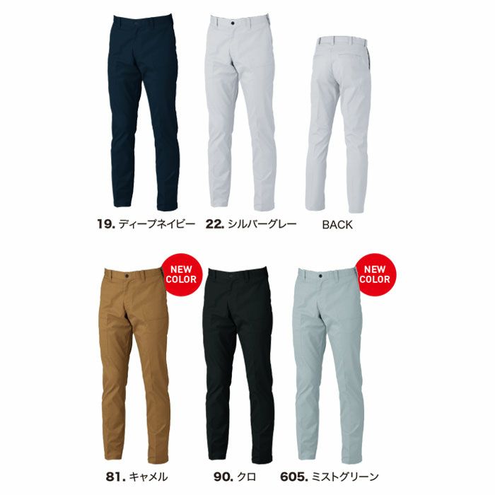 1522 ピタリティスラックス XEBEC ジーベック 秋冬作業服 作業着 70～120cm ポリエステル65％・綿35％ エコストレッチツイル