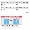 1522 ピタリティスラックス XEBEC ジーベック 秋冬作業服 作業着 70～120cm ポリエステル65％・綿35％ エコストレッチツイル