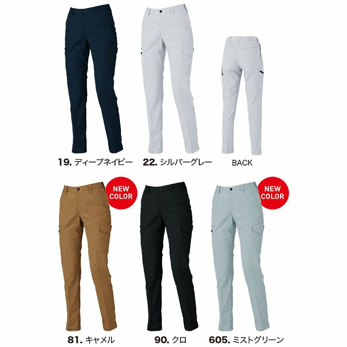 1525 レディースピタリティカーゴパンツ XEBEC ジーベック 秋冬作業服 作業着 7号～19号 ポリエステル65％・綿35％ エコストレッチツイル