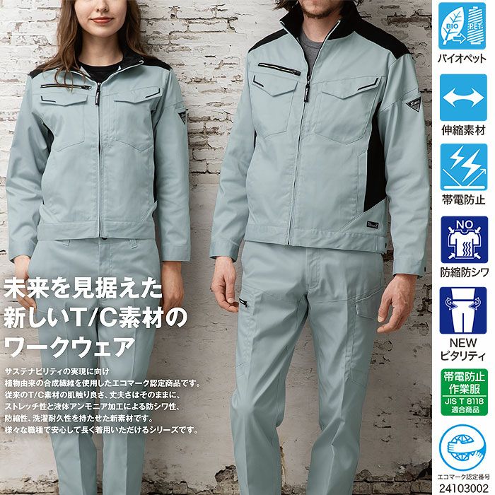 1525 レディースピタリティカーゴパンツ XEBEC ジーベック 秋冬作業服 作業着 7号～19号 ポリエステル65％・綿35％ エコストレッチツイル