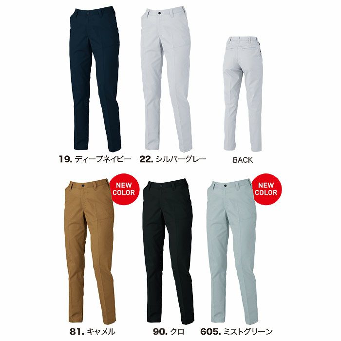 1524 レディースピタリティスラックス XEBEC ジーベック 秋冬作業服 作業着 7号～19号 ポリエステル65％・綿35％ エコストレッチツイル