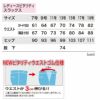 1524 レディースピタリティスラックス XEBEC ジーベック 秋冬作業服 作業着 7号～19号 ポリエステル65％・綿35％ エコストレッチツイル