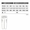 2823 カーゴパンツ XEBEC ジーベック 現場服 秋冬作業服 作業着 S～5L 綿97％・ポリウレタン3％ ストレッチドビー