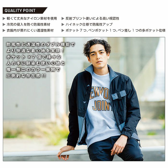 0534-00 防風透湿防寒ブルゾン SOWA 桑和 作業服 防寒着 作業着 S～6L ナイロン100％