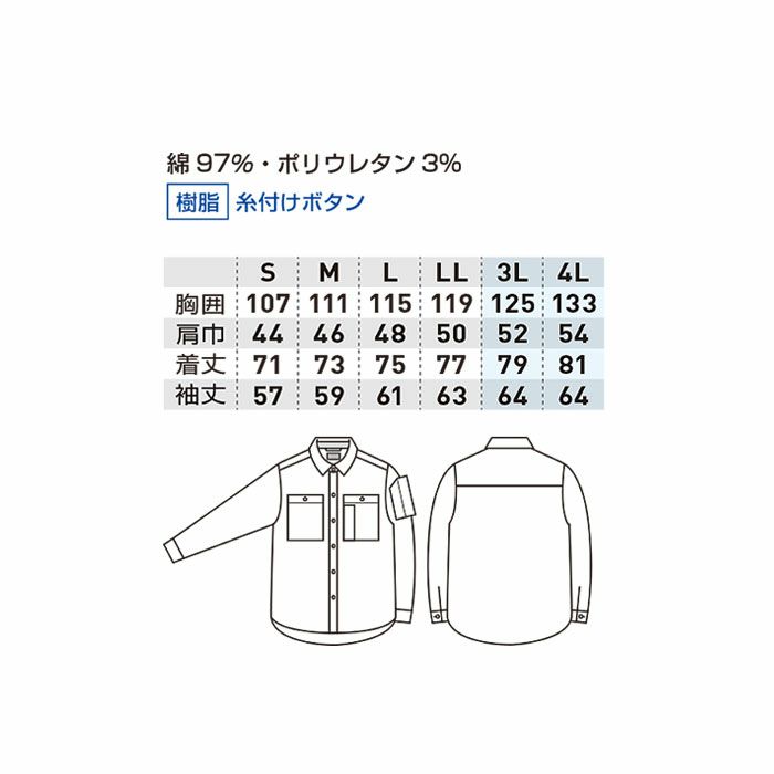 1472-05 長袖シャツ 桑和 SOWA DanD 春夏 作業服 作業着 S～4L 綿97％・ポリウレタン3％