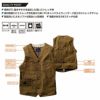 1472-06 ベスト 桑和 SOWA DanD 秋冬 作業服 作業着 S～4L 綿98％・ポリウレタン2％