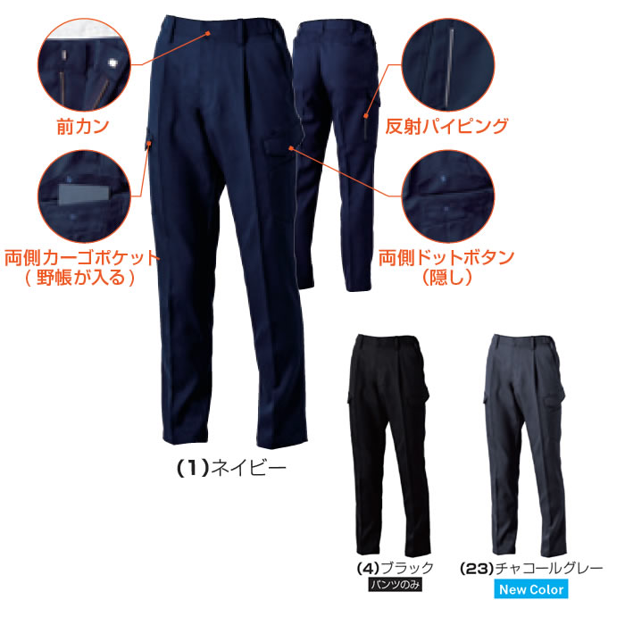 9522-08 カーゴパンツ ワンタック 脇ゴム 桑和 SOWA 秋冬 作業服 作業着 S～6L GS～G3L ポリエステル93％・綿7％