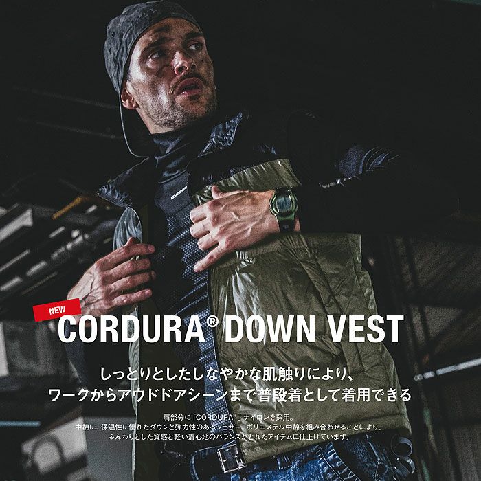 GR2005 コーデュラダウンベスト EVENRIVER イーブンリバー 秋冬 作業服 作業着 M～5L ナイロン100％