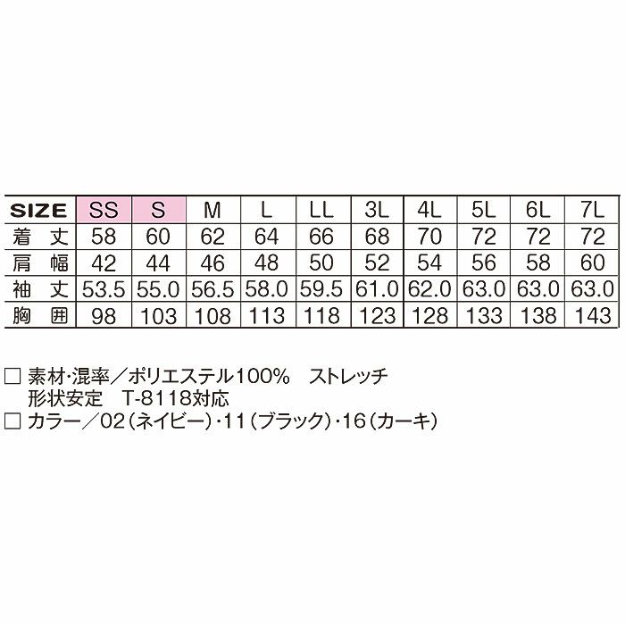 19034 APEX WIN ストレッチブルゾン ATACKBASE アタックベース 秋冬 SS～7L ポリエステル100％