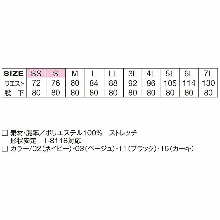 19082 APEX WIN ストレッチパンツ ATACKBASE アタックベース 秋冬 SS～7L ポリエステル100％